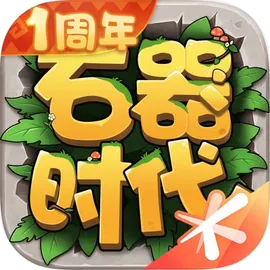 石器时代：觉醒